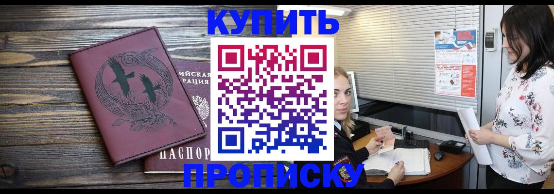 временная регистрация гарантия в Лукоянове