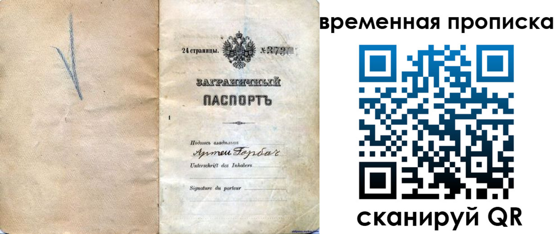 прописка поиск в Лукоянове