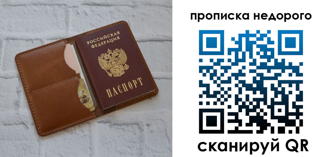 прописка для военкомата в Лукоянове