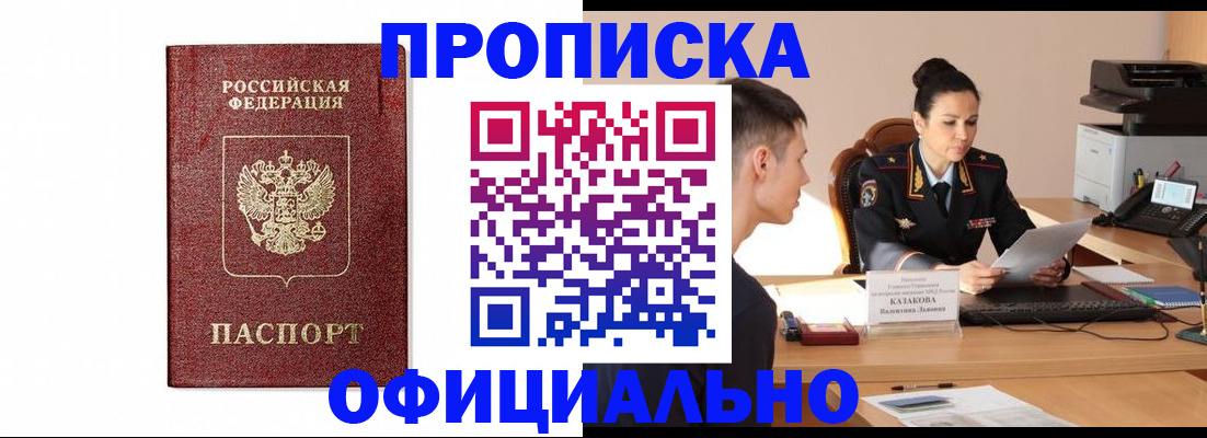прописка от собственника в Лукоянове