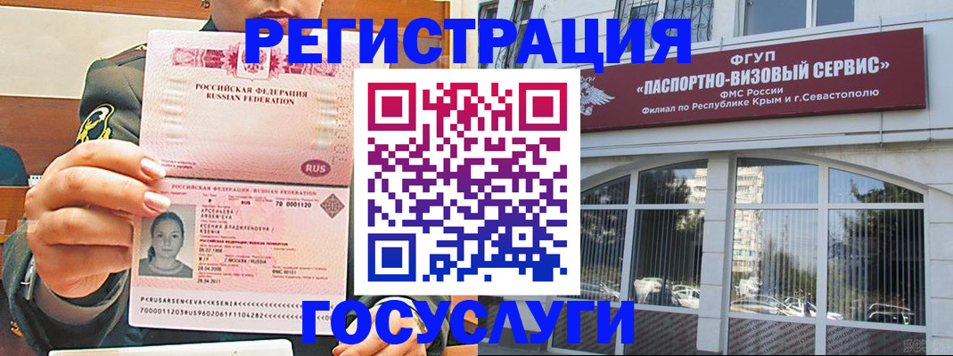 прописка для работы в Лукоянове
