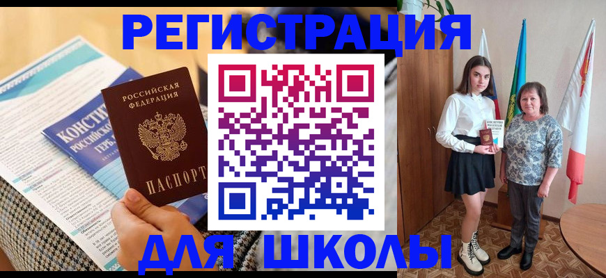 прописка штамп в Лукоянове