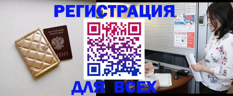 временная регистрация поиск в Лукоянове