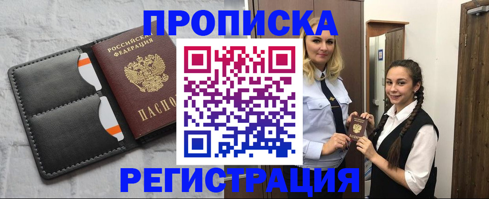 прописка в квартире в Лукоянове
