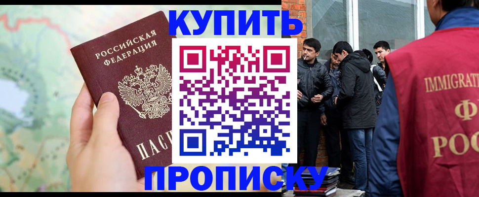 прописка законно в Лукоянове