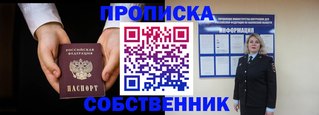 где прописаться в Лукоянове