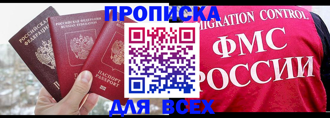 временная регистрация госуслуги в Лукоянове