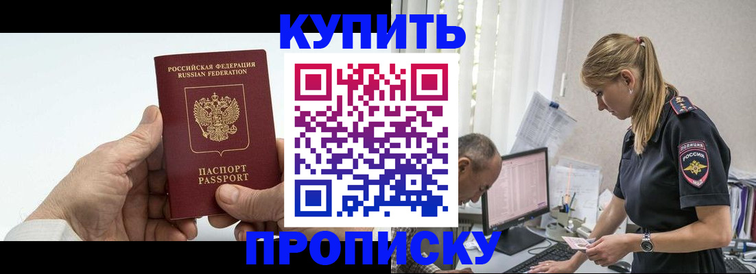 прописка поиск в Лукоянове