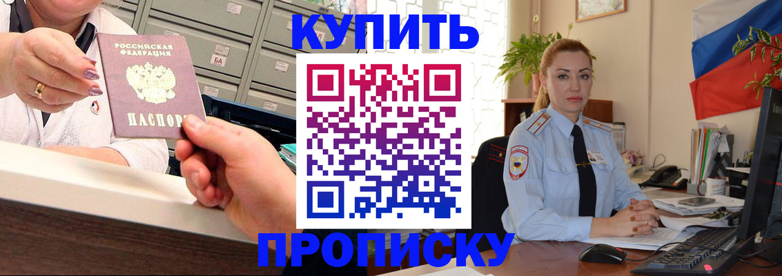 прописка в Лукоянове